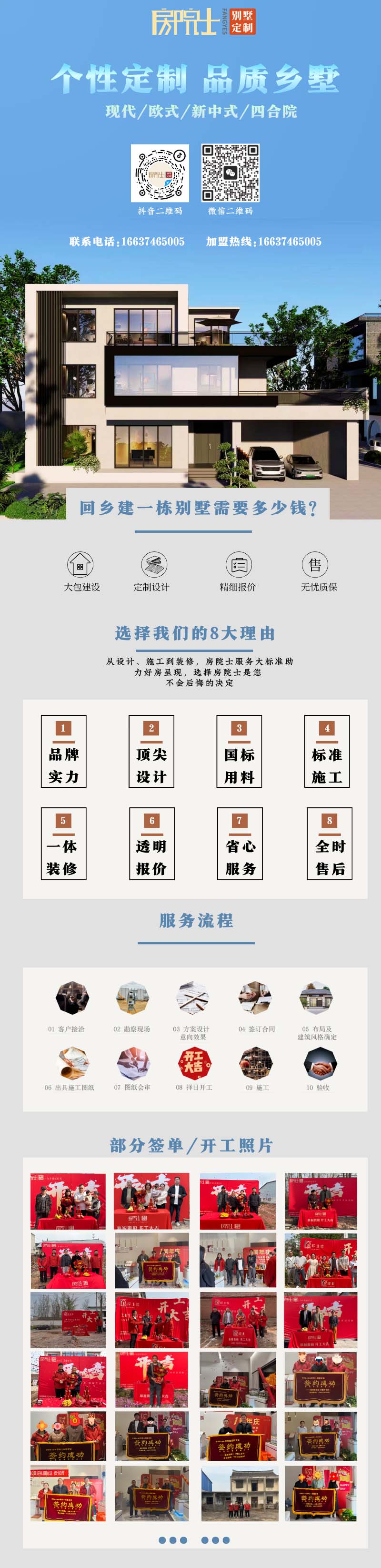 平安 喜樂